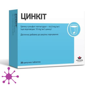 Цинкіт, табл. шипуч. 4,5 г, №20