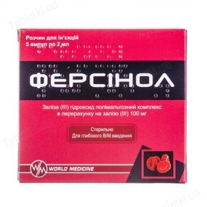 Ферсінол, розчин д/ін., 100 мг/2 мл по 2 мл амп., №5