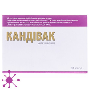 Кандівак, капсули, №30