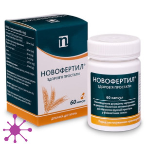 Новофертил здоров'я простати, капсули, №60