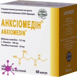 Анксіомедін, капсули 300мг, №60