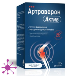 Артроверон Актив, капсули, №180