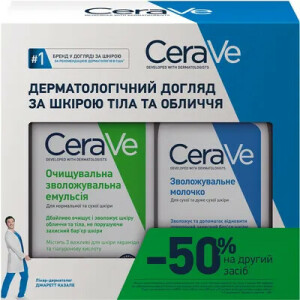 CeraVe Набір (Зволожувальна очищувальна емульсія 236 мл + Зволожувальне молочко 236 мл)